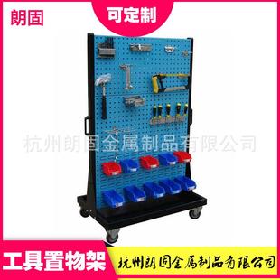 朗固重型仓架851储架定车间工叶具整理货洞百洞挂板零件盒放置板