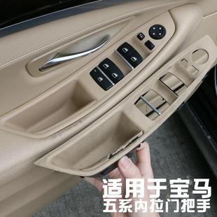 适2用于宝马5系门内手F10F1拉8门把F10F18车手车内扶手50525门内