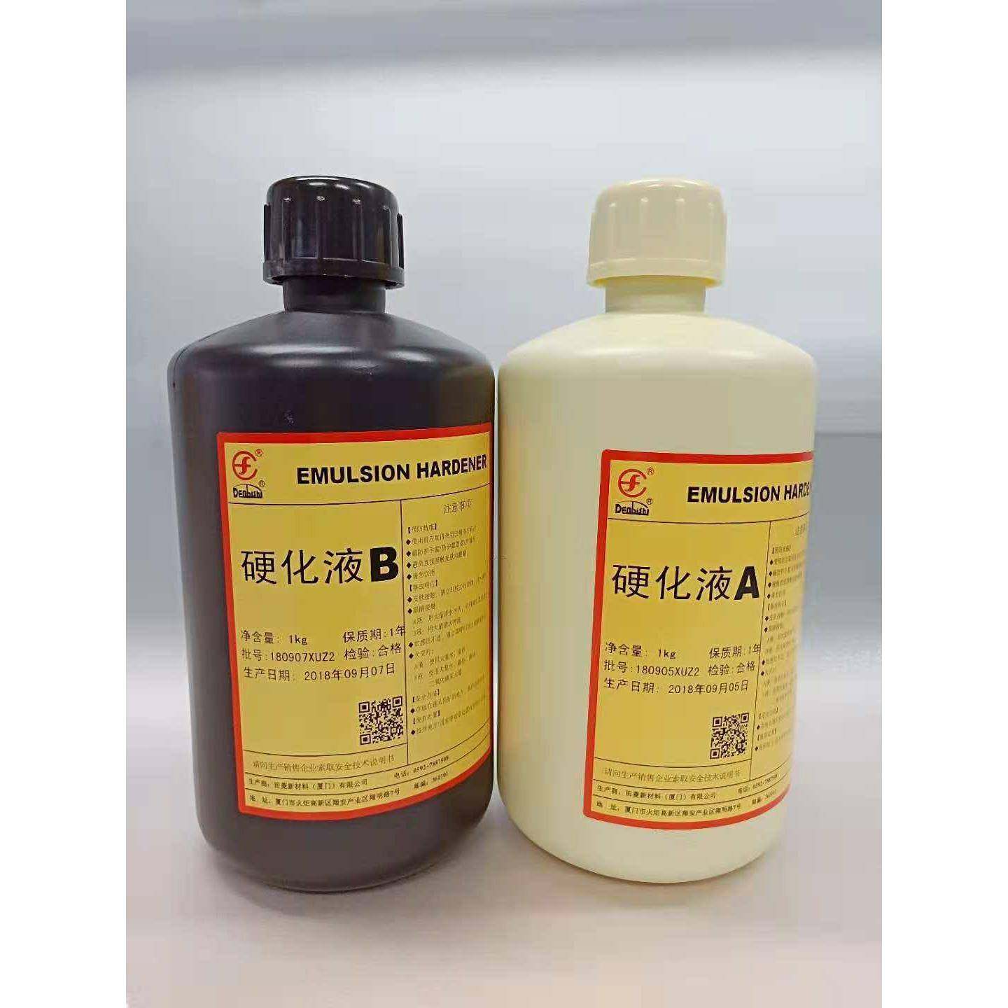 田菱印A+B固化剂A889B膜剂网版专硬丝用,文具电教/文化用品/商务用品,其它印刷制品,淘宝优惠券,粉丝福利购,淘宝优惠卷