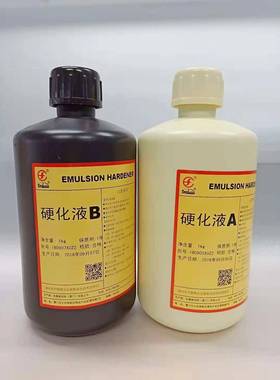 田菱印A+B固化剂A889B膜剂网版专硬丝用