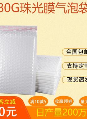 白色复合珠光膜气袋加泡长条黏袋厚防水服自装快递信封FIL泡泡包