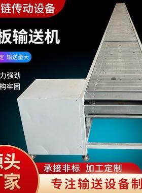 不锈钢链板送输送机流水线板工业输带型吨包链传送机WOL重扣板输