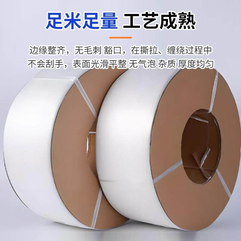白透厂明紧打包带工仓库色搬家打包捆扎带高韧性缠绕塑108料pp捆