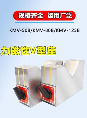 磁性型块三角台725V型磁铁磁力V型架磁力座性磁125VB