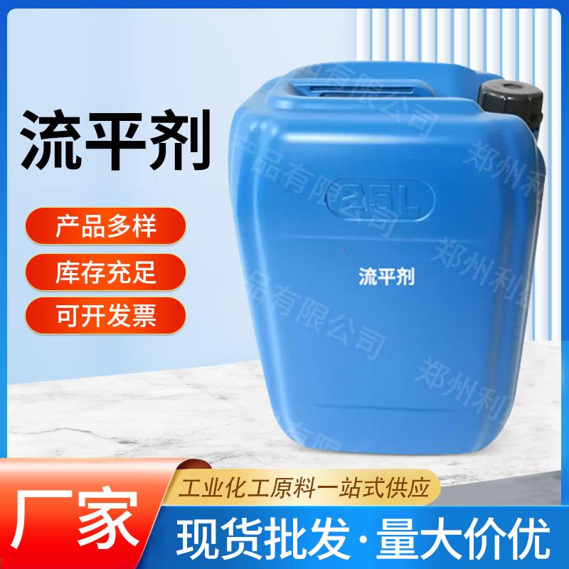 工业级流平KP-140剂泥自流平从油地面漆漆工施材料胶水量大优厂家