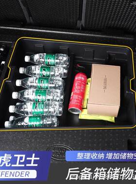 适用2022款路虎卫士后备箱尾51277储物-盒收纳盒箱底部置配物箱改