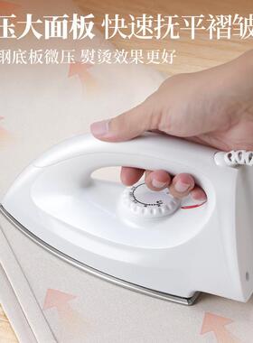 10529画干烫老烫式电熨斗手工电熨家用干式熨斗烫钻烫斗斗熨烫机