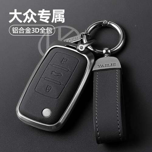 适用大众宝钥匙车套帕萨特包po17lo速来腾途观桑塔纳朗行老款全壳