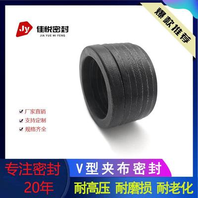 V型夹组合密封活圈塞布杆两用氟32胶丁腈胶耐高温耐高压磨耐损
