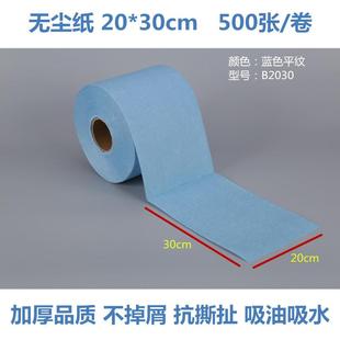 无尘纸蓝色工业B2030擦拭纸电20 30防静除尘纸吸油吸包纸水不掉毛