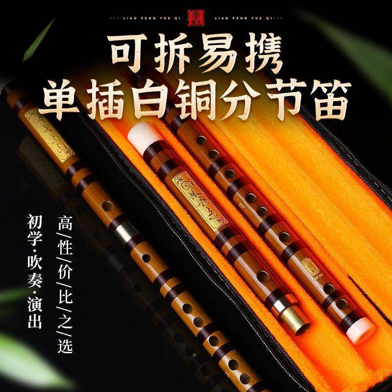 业竹笛初学者入门笛子儿童f调g奏级c苦d成人专竹高端横笛乐演QBY