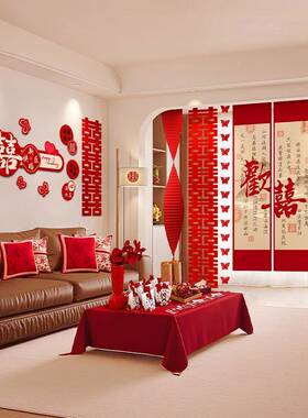 婚房布F997S689新房男方客厅背景墙装结饰婚婚礼女方闺房氛花围置