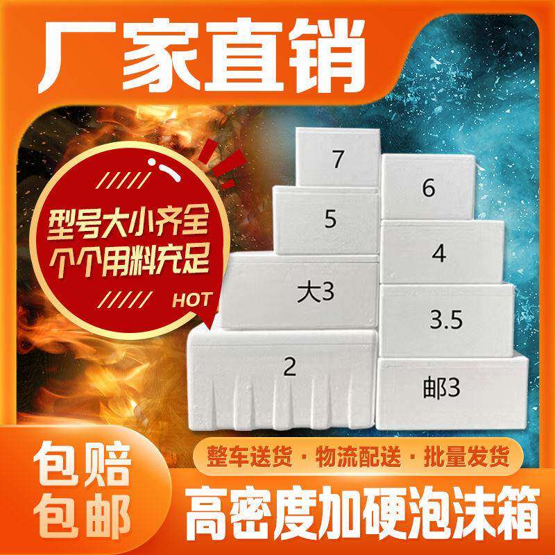 WHJ泡沫箱快专用保温箱冷保暖藏递箱种菜大邮政摆厚摊防冻超套装