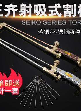业级枪氧气乙炔丙SVK工烷割抢气工具抢射割吸式割炬G01-30割型