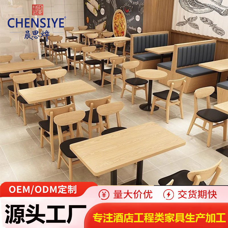 快餐商用烧烤奶茶小吃店餐桌面馆餐饮靠墙双人卡座沙发桌椅组合
