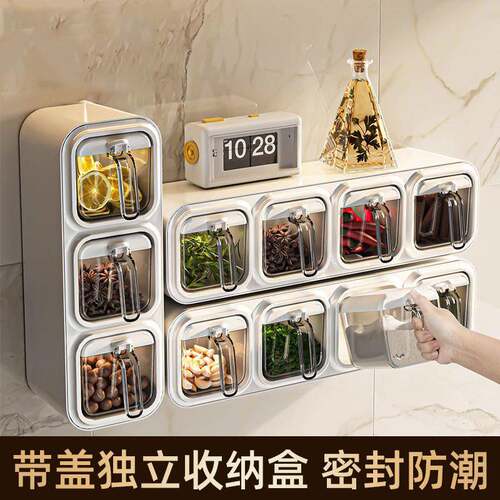 调料盒家用厨房壁挂调味罐盐味精收纳盒佐料香料密封组合套装