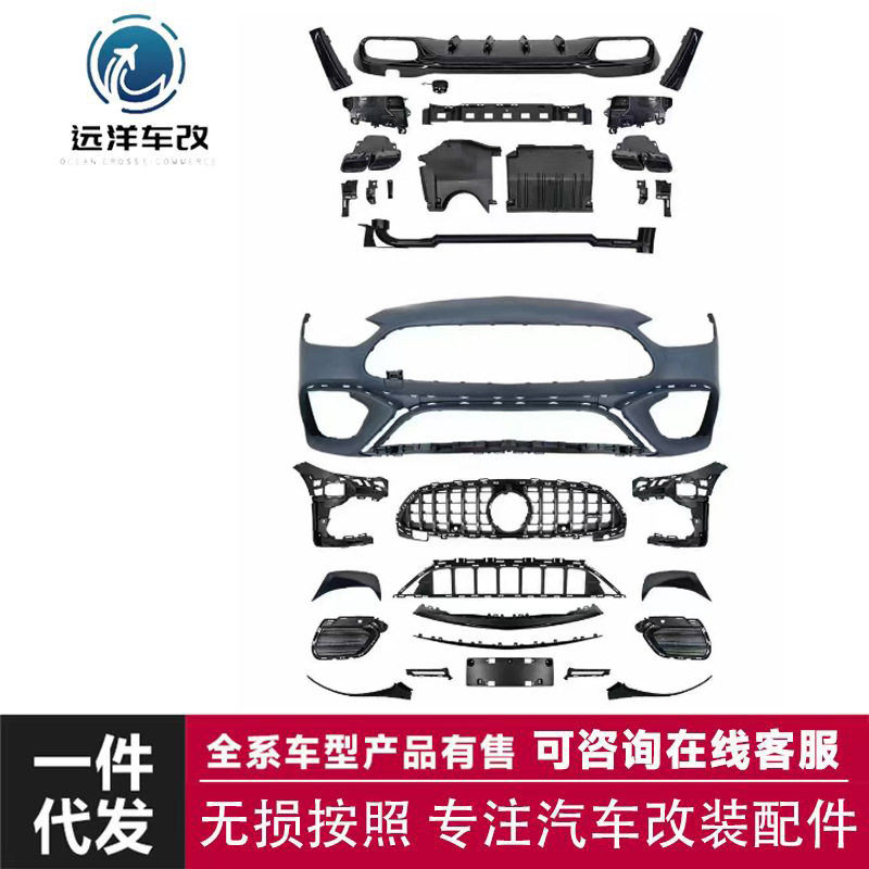 适用奔驰新CW206升级C63AMG包围套件汽车配件