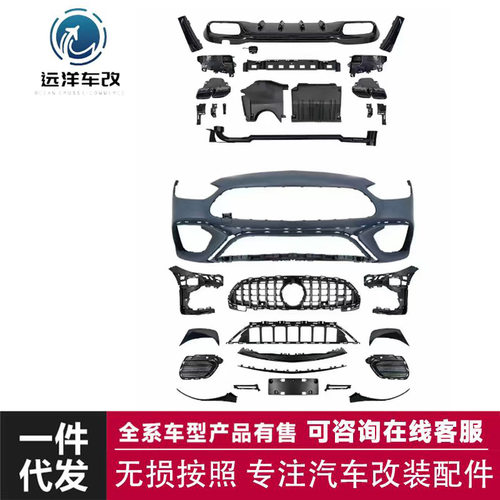 适用奔驰新CW206升级C63AMG包围套件汽车配件