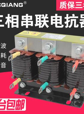 诚强CKSG三相串联电抗器7%14%电容滤波无功补偿交流电抗器30Kvar