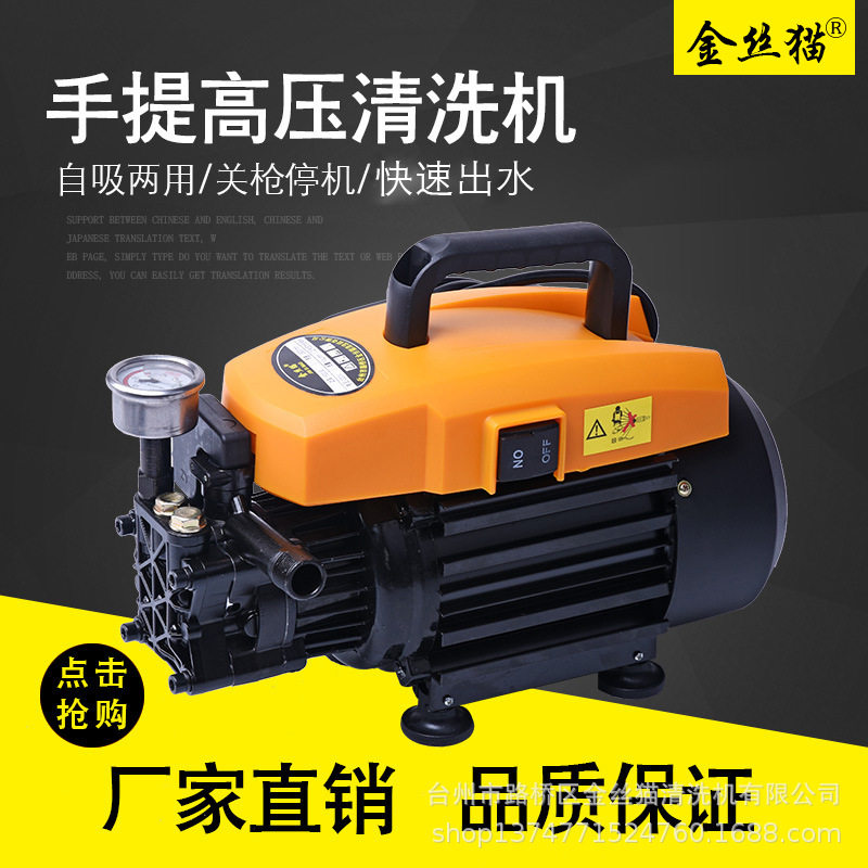 直销1508B手提式关枪停机清洗机家用洗车器220V洗车机洗车泵水枪