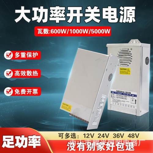 大功率开关电源220v转12v24v36v48v600W1000W2000W300W驱动变压器
