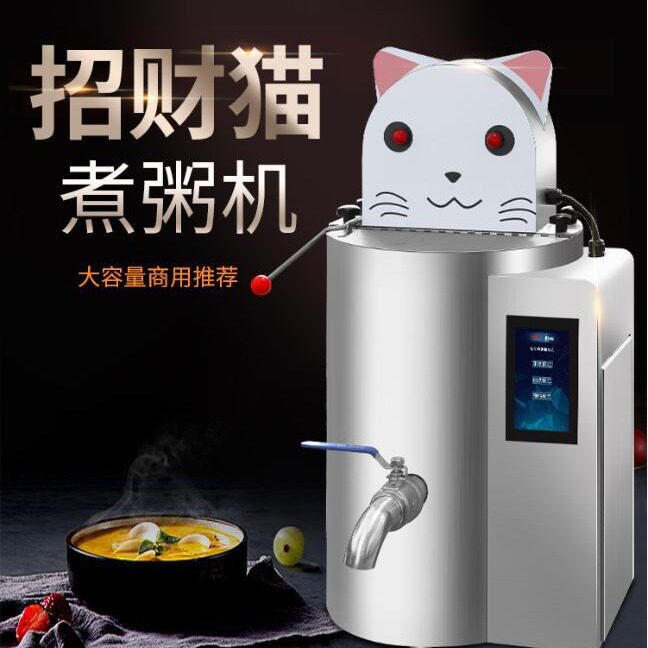 赛米控自动煮粥机商用140L大容量不锈钢保温煮粥桶智能搅拌防糊底