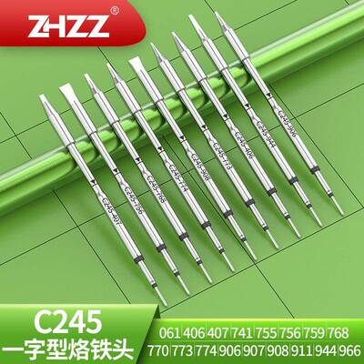 C245凿形烙铁头773774406906768944907407759通用JBC焊台