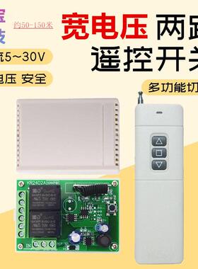 6V9V12V24V2路远距离无线遥控10A继电器控制板直流电机正反转开关