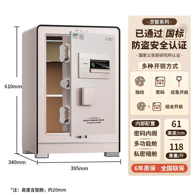 艾谱保险柜家用保险箱指纹密码办公防盗床头柜小型全钢3C国标认