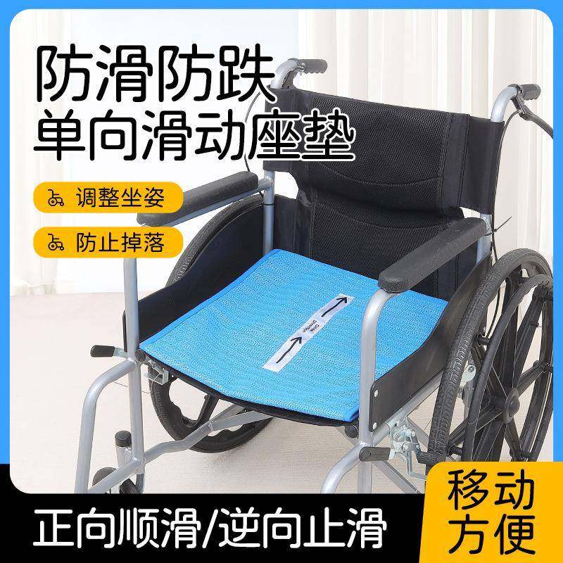 中老年轮椅防滑垫中风偏瘫失能老人用品康复护理防滑防摔单向坐垫