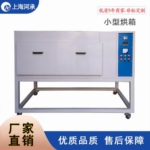 小型烤箱工业烤箱300度烤箱