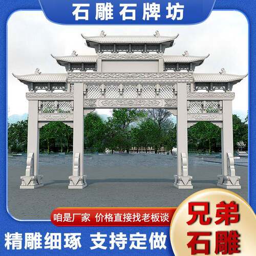 园林景区中式仿古石牌坊花岗岩大理石雕刻石牌门楼三门五门石牌坊