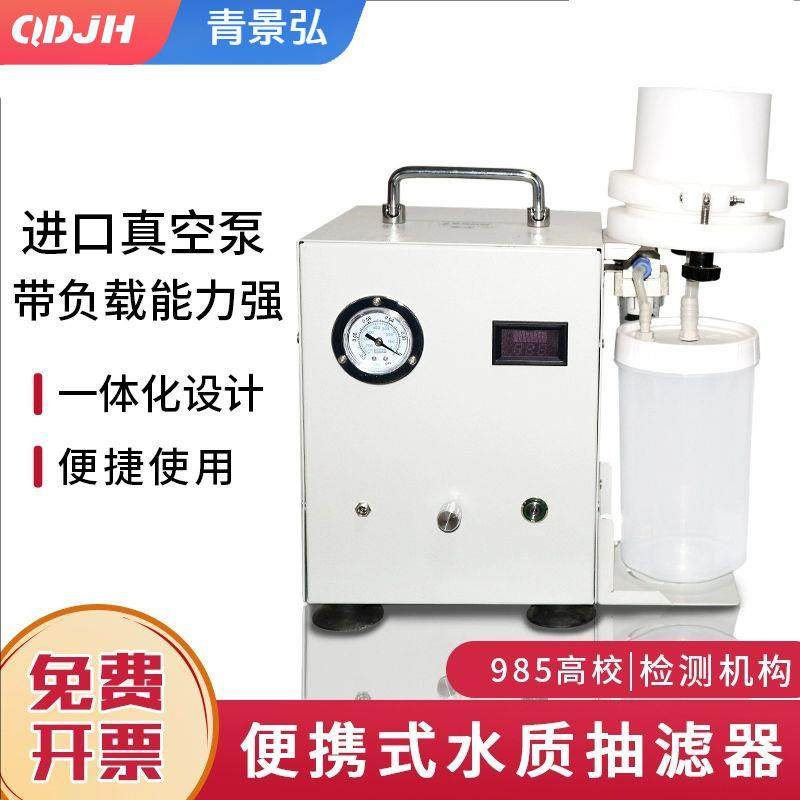 便携式水样抽滤器真空抽滤设备采水过滤设备过滤器水质抽滤装置