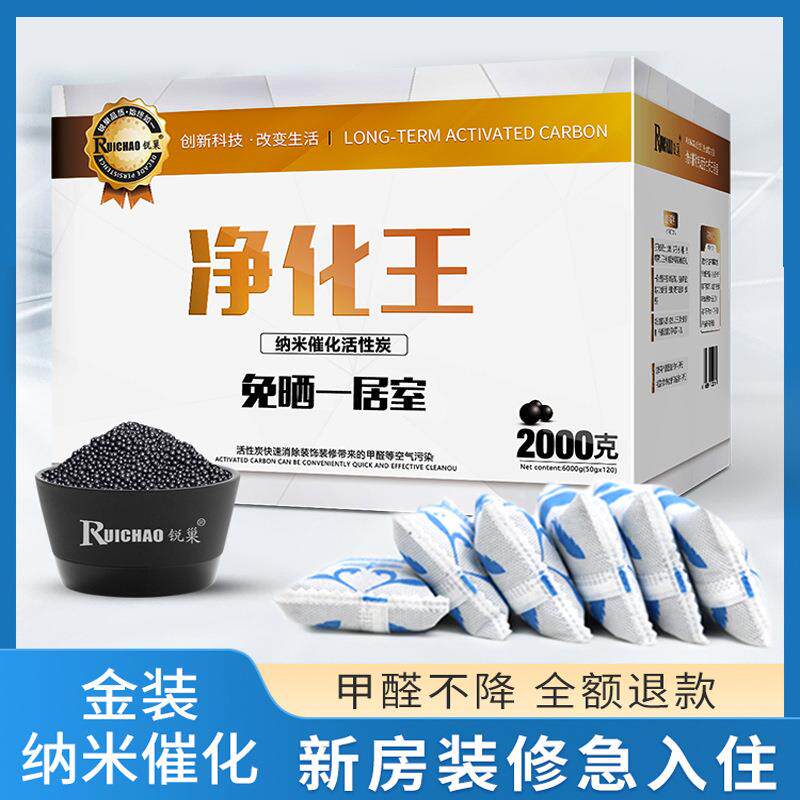 竹炭包活性炭除味除甲醛新房汽车去味炭包家用装修去甲醛