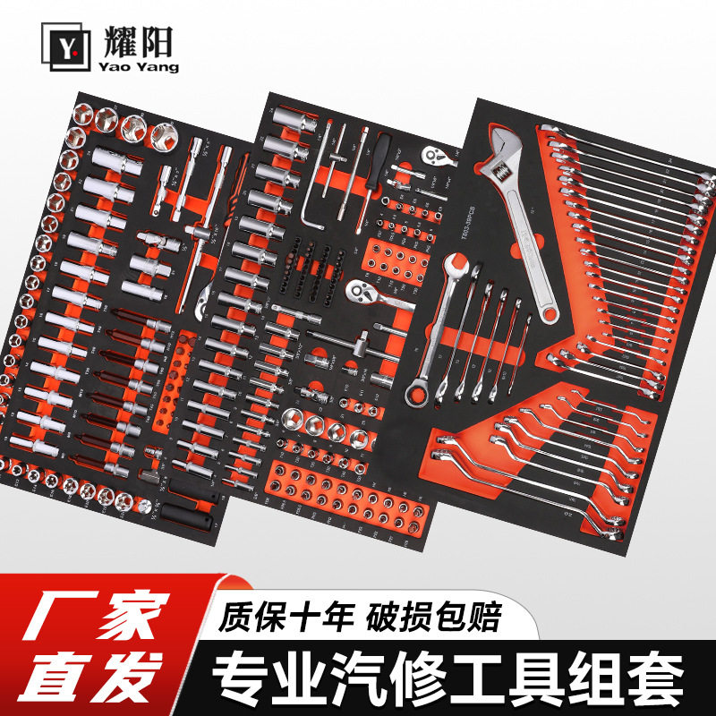 外贸工具套装汽修专用五金工具组合套装维修套筒棘轮扳手工具组套