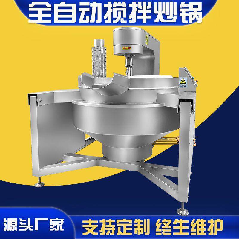 抽真空紫薯泥搅拌浓缩机器山楂糕横轴搅拌炒锅红小豆制作设备