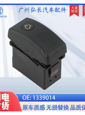 1339014适用于达夫DAFXF95/XF105/CF面板按钮开关汽车配件开关
