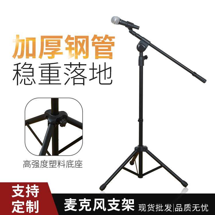 话筒支架音响配件支撑三角架演出舞台麦克风支架NB-221A