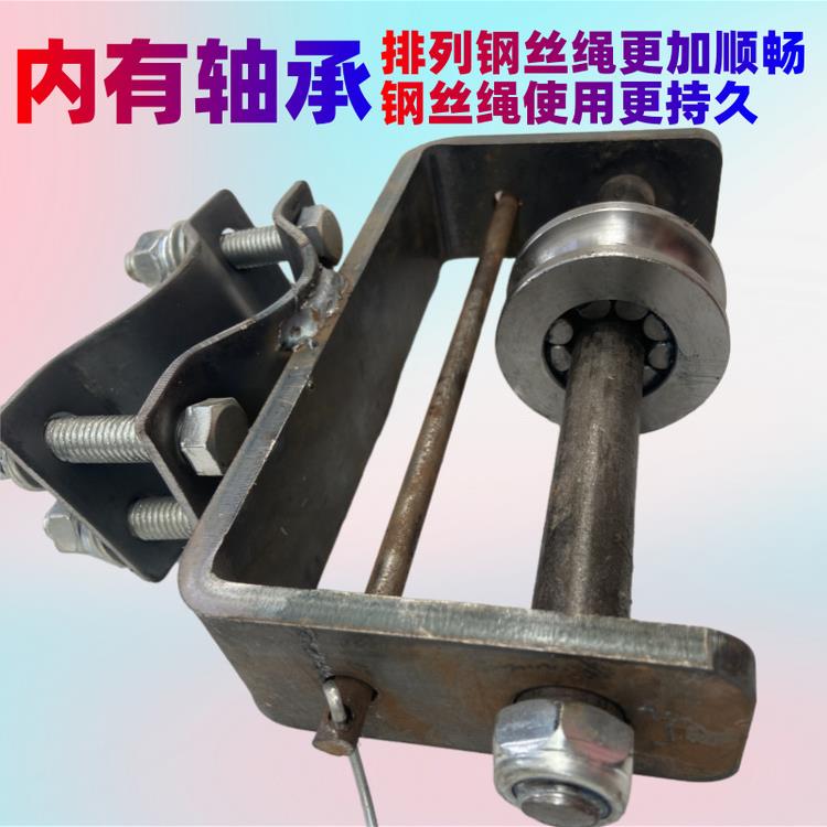 室内外吊运机排绳器吊料机门窗吊机配件钢丝绳导线器紧绳器轮