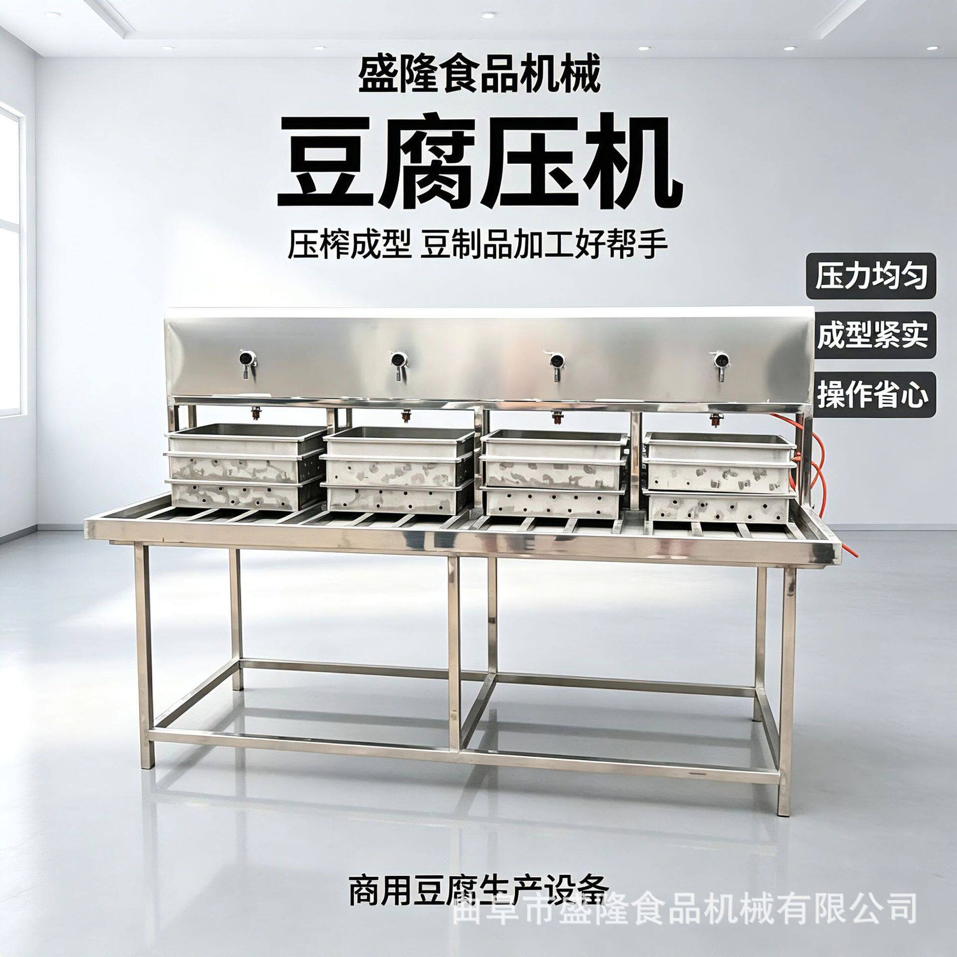 商用新型豆腐机渣浆分离全自动豆腐机盛隆卤水豆干机新型