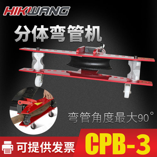 CPB-3电动弯管器分体式液压弯管机手动弯曲钢管工具
