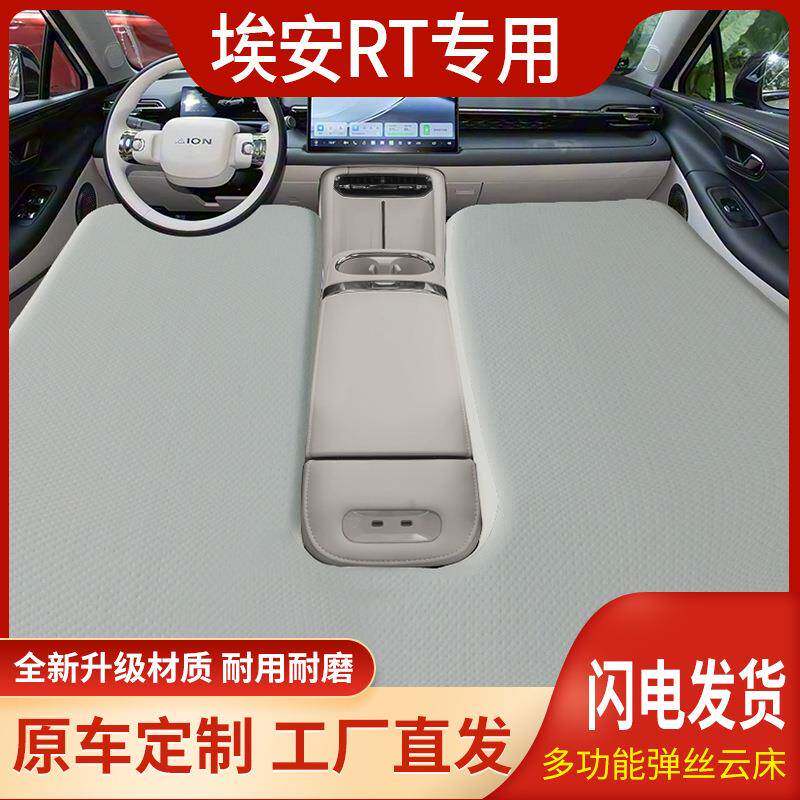 热卖车载拉丝床垫适用于埃安RT车型专用PVC材质耐磨前排后排自驾