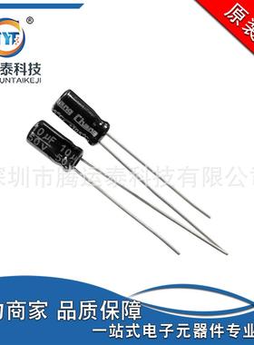 供应10UF50V铝电解插件电解电容50V10UF体积4X7优势直销