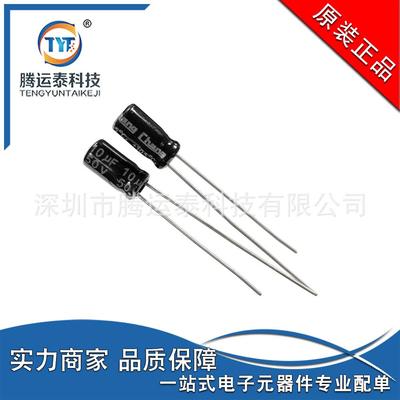 供应10UF50V铝电解插件电解电容50V10UF体积4X7优势直销