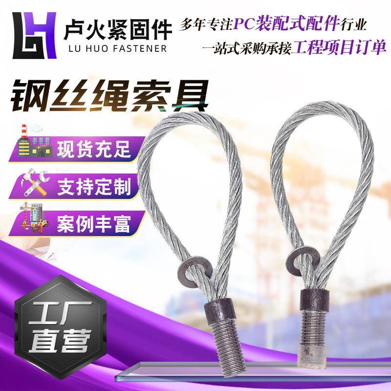 索具钢丝绳绳套起重软吊索具起重吊装插编钢丝绳压制钢丝绳吊具
