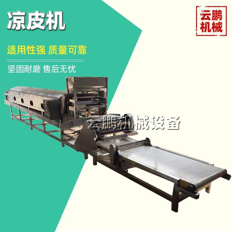 擀面皮机商用全自动多功能做圆型条形米皮成型机面皮河粉凉皮机