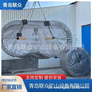 联众供应耐高温运输带耐热传送带200℃焦化厂钢厂物料运输带