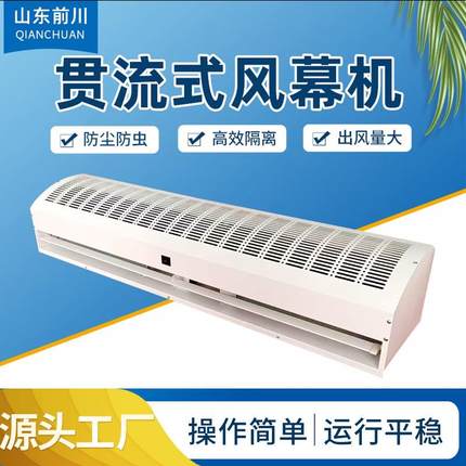 商用低噪贯流式风幕机FM-1209-1212-1215-1218Q1220Q贯流式空气幕