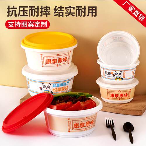 一次性餐盒圆形双层打包盒防盗扣加厚高档餐盒汤粉碗贴标logo