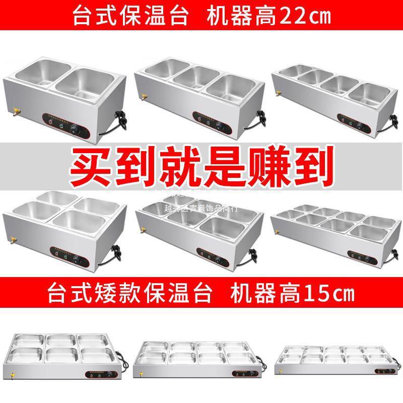 商用电加热快餐保温台小型不锈钢台式自助加热汤池饭店食堂售饭台